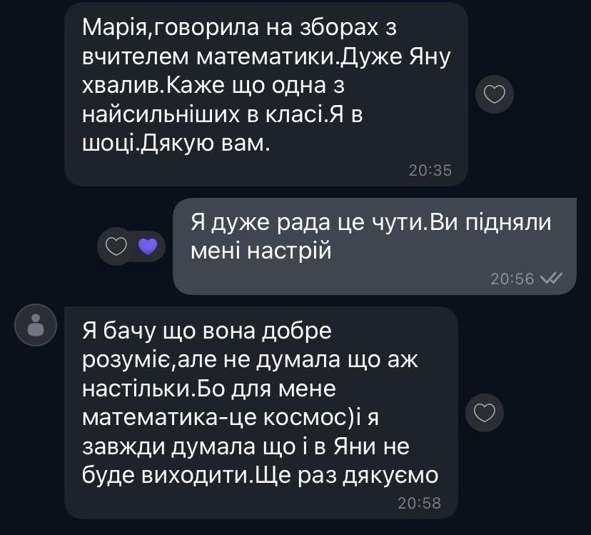 Репетитор з математики 3-8 класи