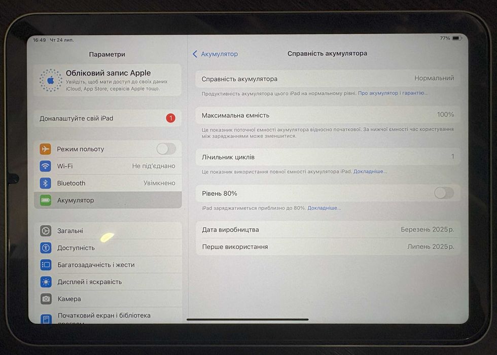 Продам Apple iPad mini 7 Wi-Fi 256GB Starlight новий стан + чохол