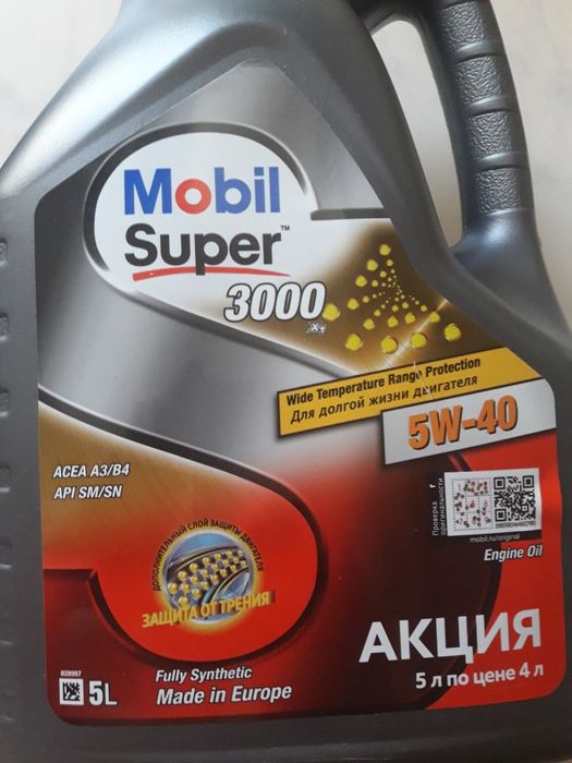 Моторна олива Mobil Super 3000 x1 5W-40 5л.