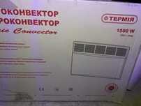 Електрический конвектор Термия 1.5 кВт