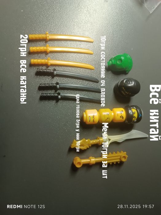 Лего Ниндзяго б/у