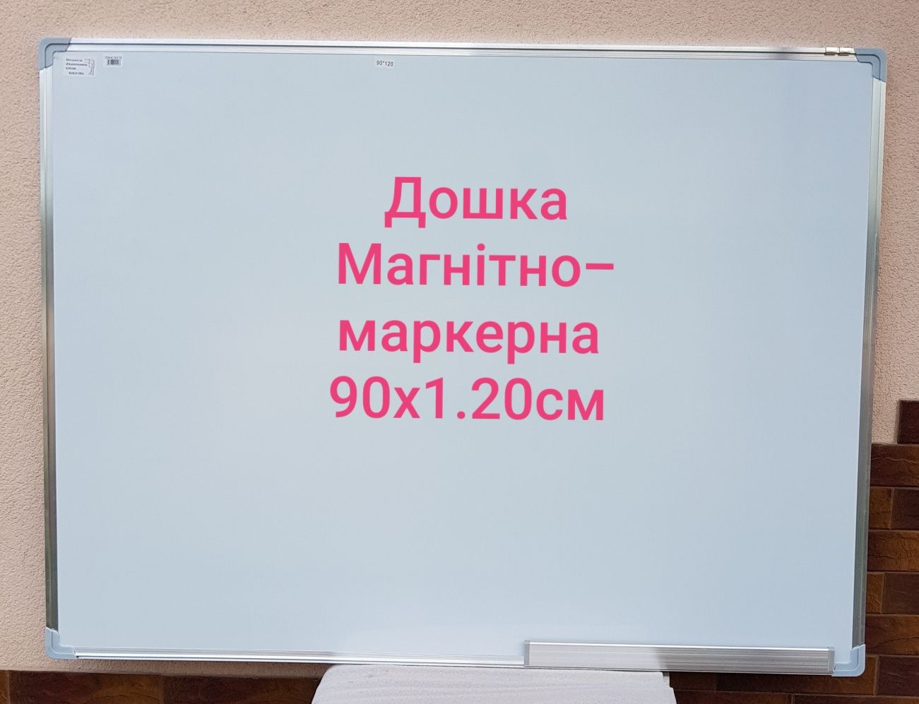 Доска маркерная магнитная 90x120 Новая  Дошка Магнітно -маркерна