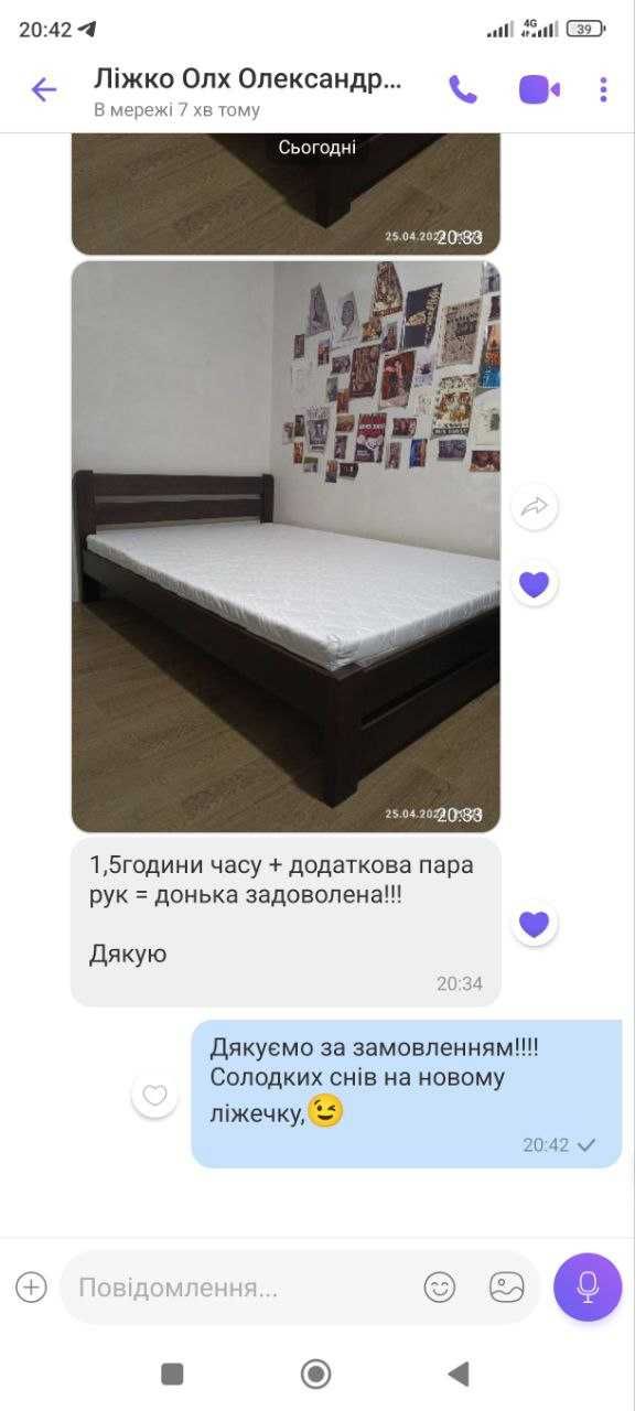 Оплата частинами Дерев'яне ліжко матрац Деревянная кровать матрас
