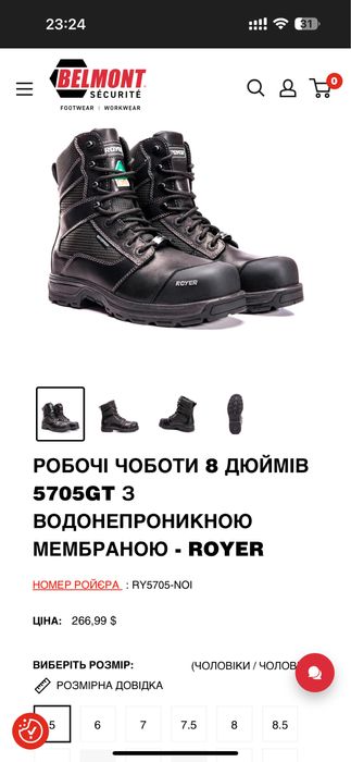 Чоловічі черевики Royer 5700GT 42(27см) нові оригінал