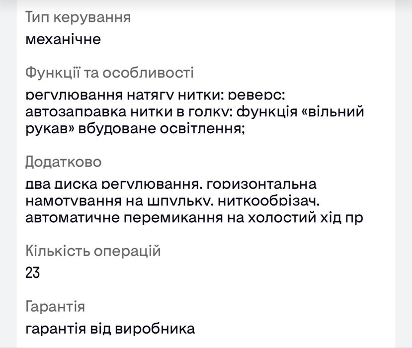 Швейна машинка Minerva Next 232 D