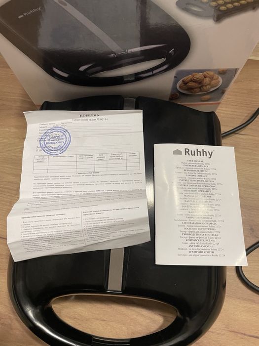 Горішниця електрична!