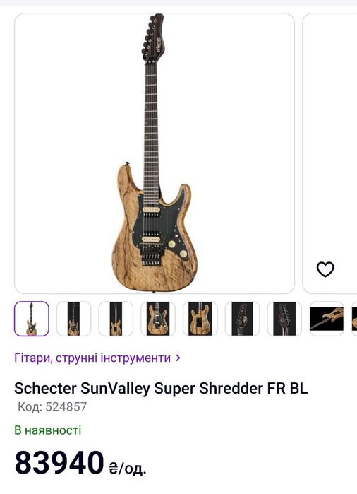 Електрогітара Schecter Sun Valley Super Shredder Exotic FR 2022