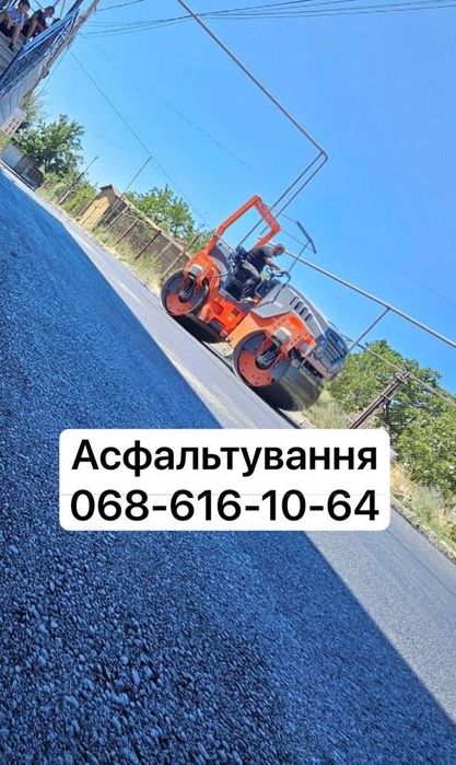 Асфальтирование. Асфальтирование дорог, территорий. Укладка асфальта