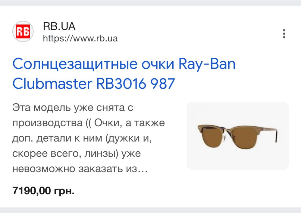 Ray-Ban Clubmaster RB3016 987 оригинал