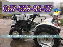 Мототрактор Скаут Т- 220 В Доставка Безкоштовна +МАСЛА+ЗІП +Гар-я
