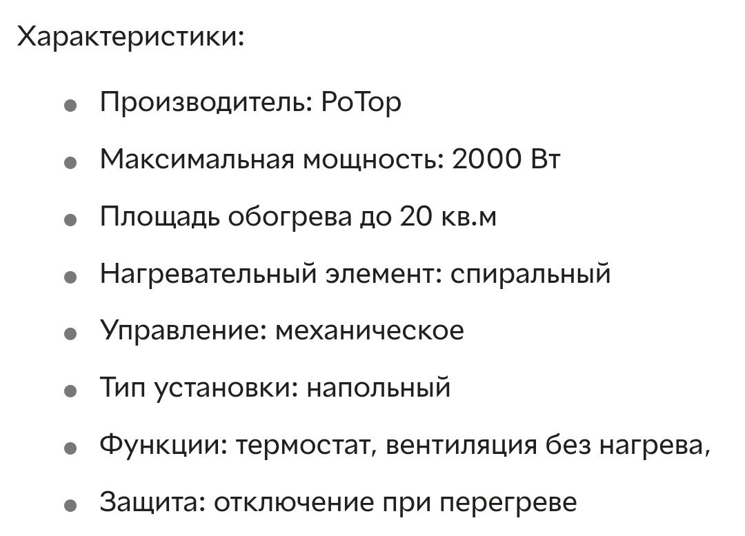 Тепловентилятор электрический РоТор LQ-501
