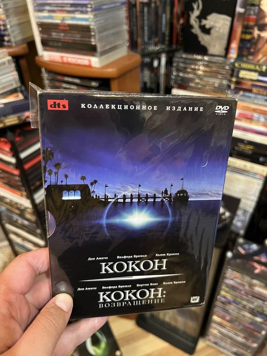 Кокон 1-2 Колекційне видання