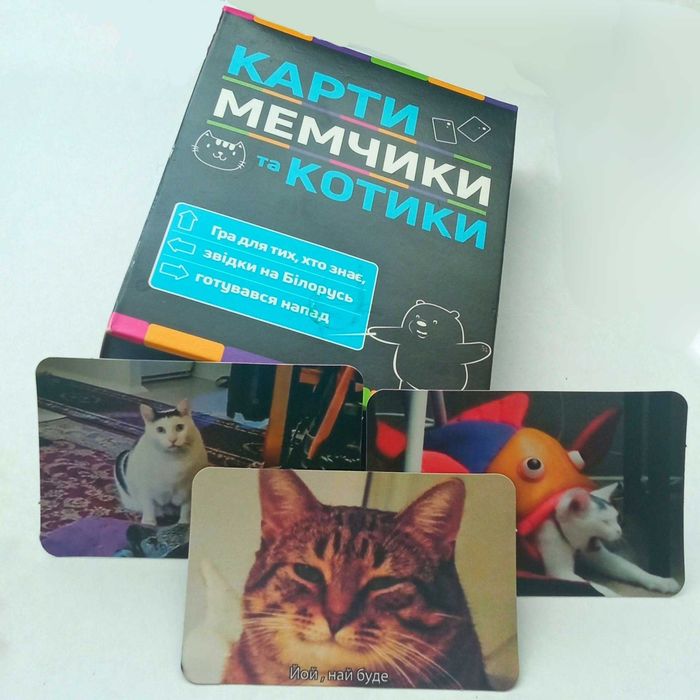 Карткова гра "Карти, мемчики та котики"