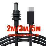 Кабель живлення Starlink mini TYPE-C to DC 2м/3м/5м