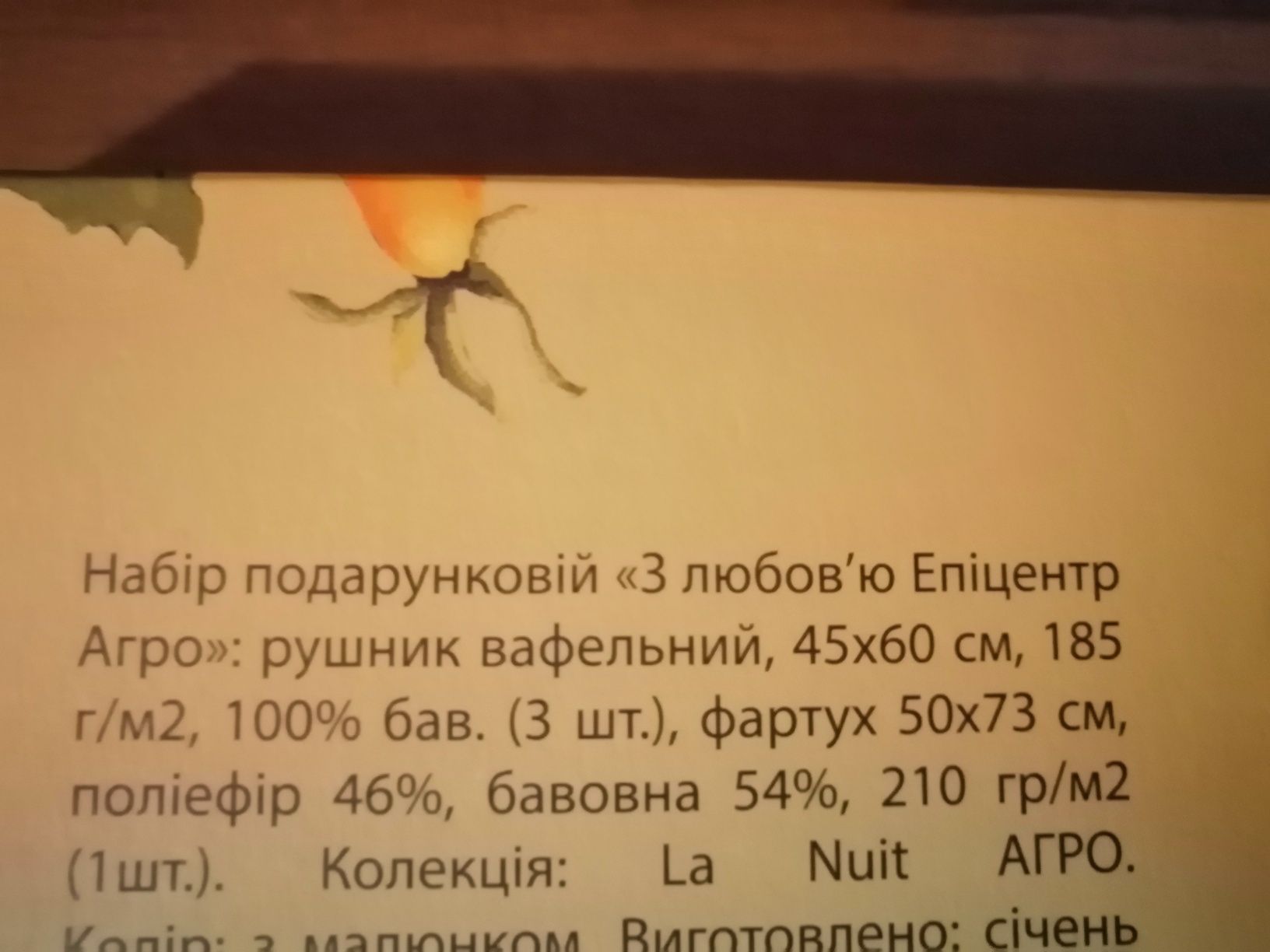 Новый подарочный набор, Набір подарунковий 3 рушники та фартух  новий