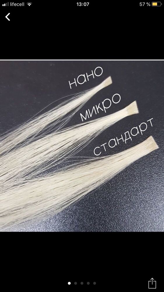 Наращивание волос -hair extension