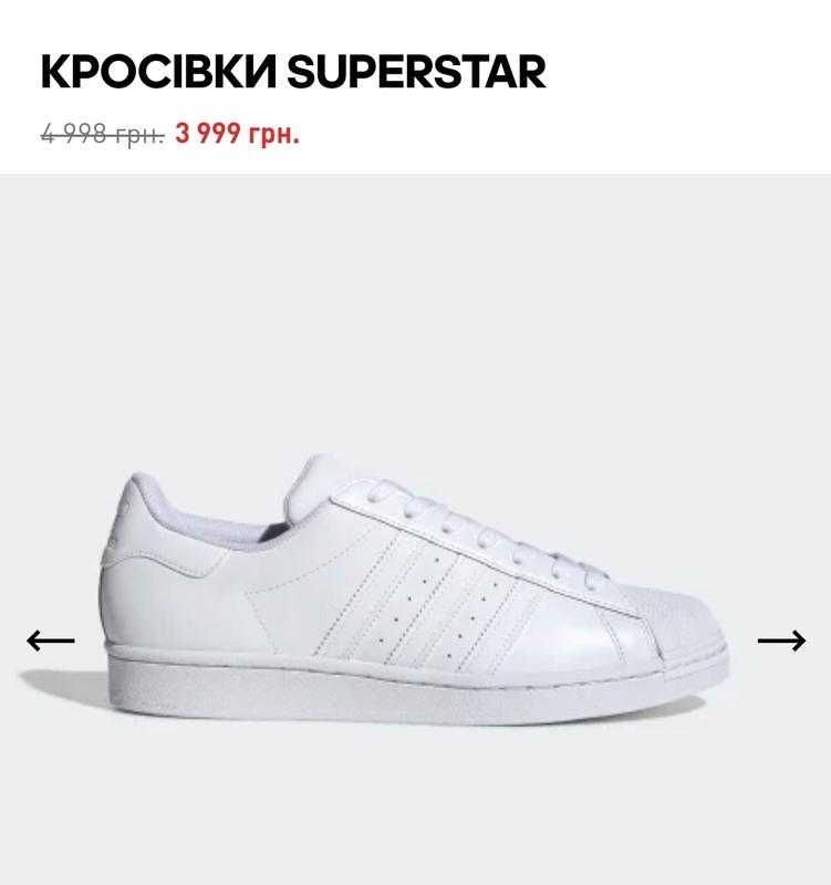 Чоловічі кросівки кеди adidas superstar