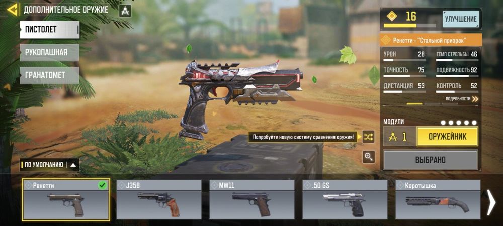 Продам аккаунт Call of Duty Mobile