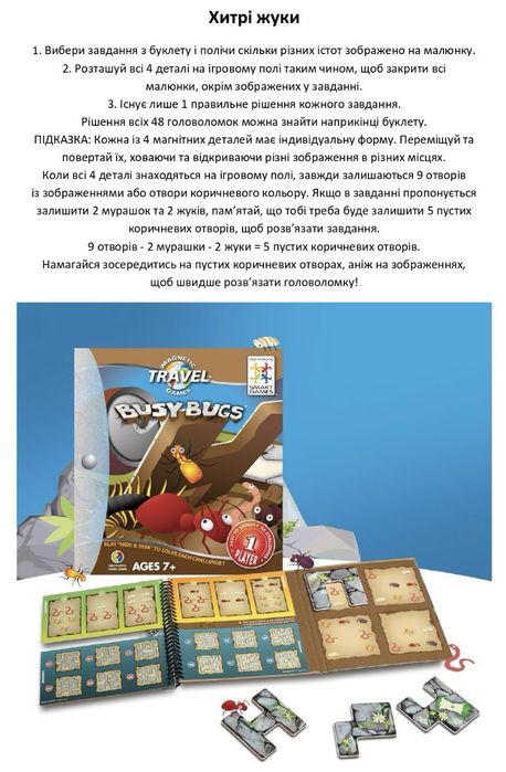 Магнітна гра Жуки від SmartGames.