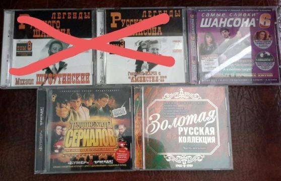 Музыка на CD дисках