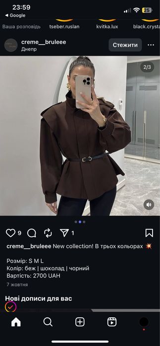 піджак-тренч, осінній, коричневий, s