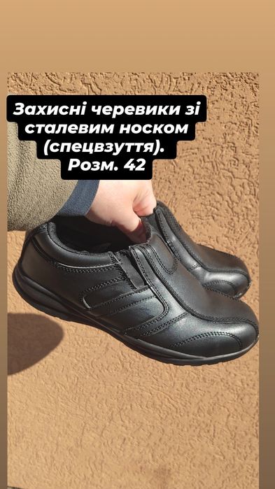 Захисні черевики зі сталевим носком (спецвзуття)