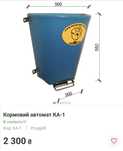 Годівниця кормушка Dimax Дімакс для свиней, гарний стан