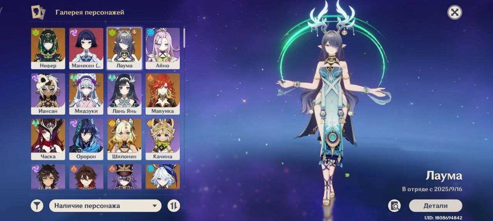 Геншин аккаунт обмен