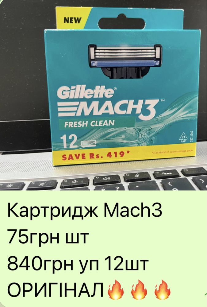 Gillette, fusion, mach3 turbo, джилет, фюжн, венус, venus
