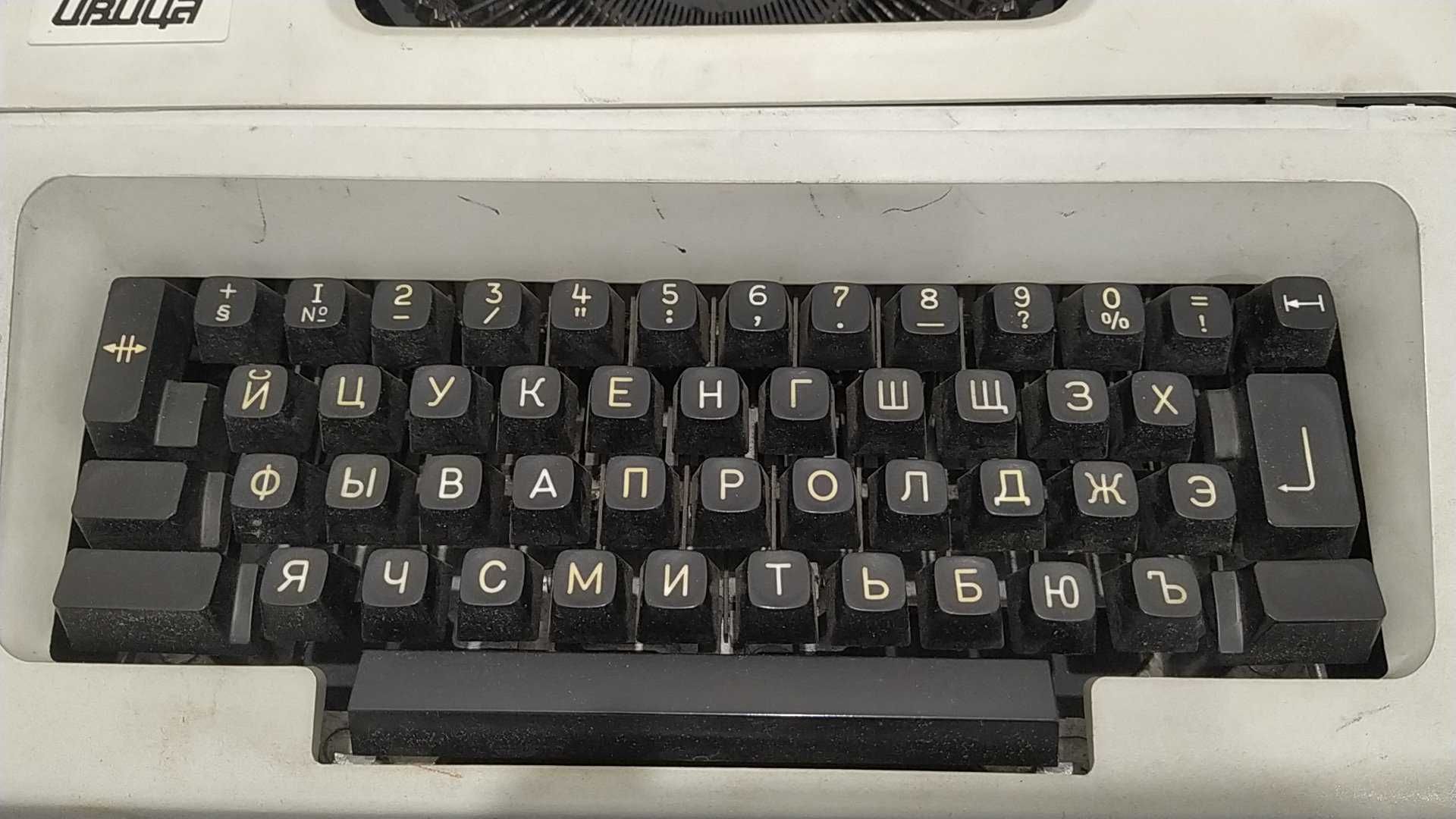 Печатная машинка "Ибица" хорошее состояние.