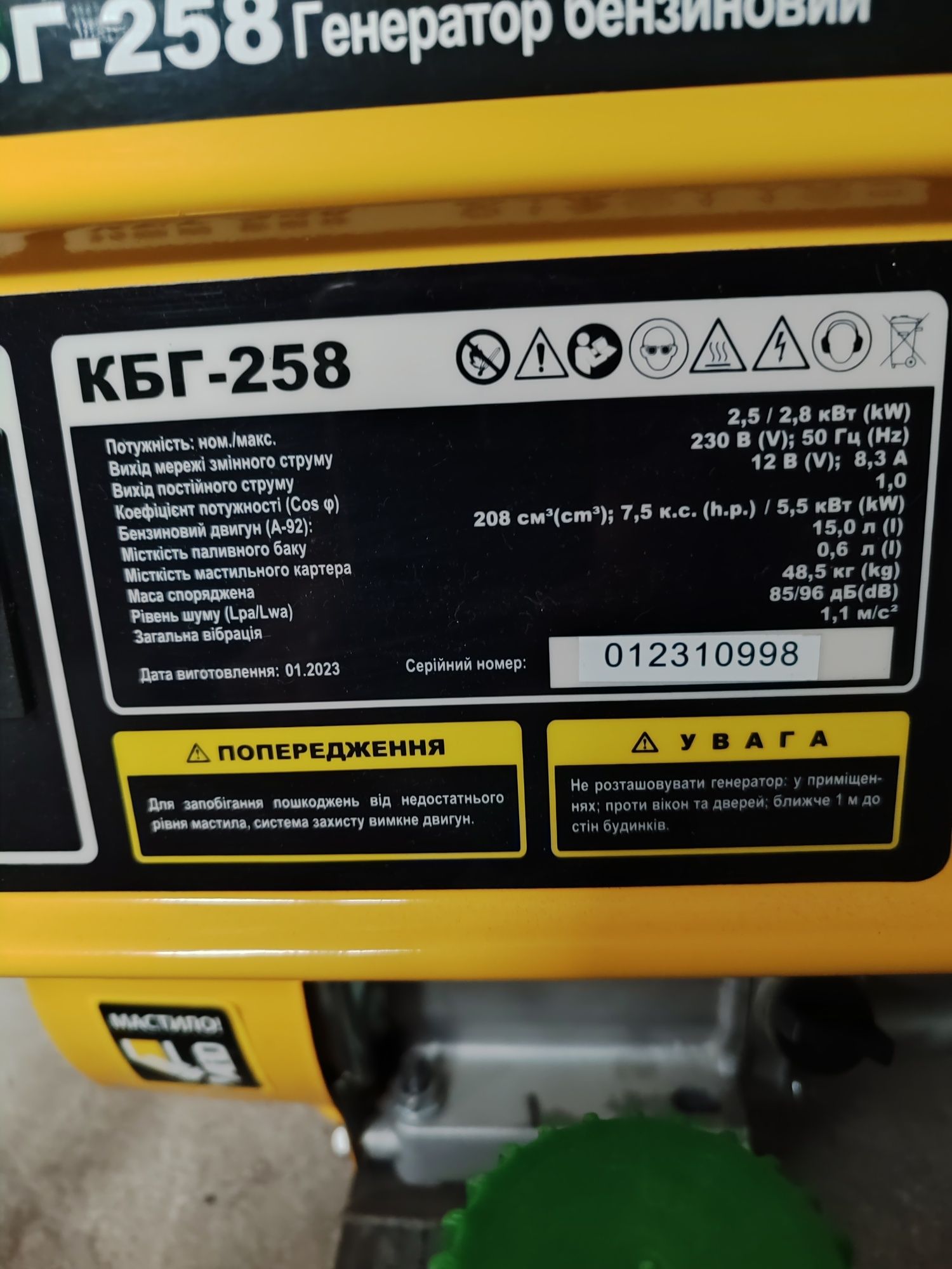 Генератор кентавр КБГ258