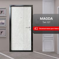 Вхідні квартирні двері | В наявності Magda 127 | Входные квартирные