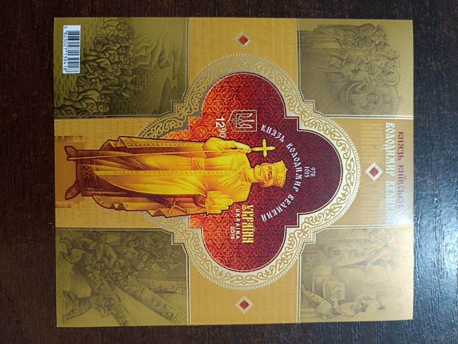 Неперфорований блок з наддр в буклеті Хижі птахи