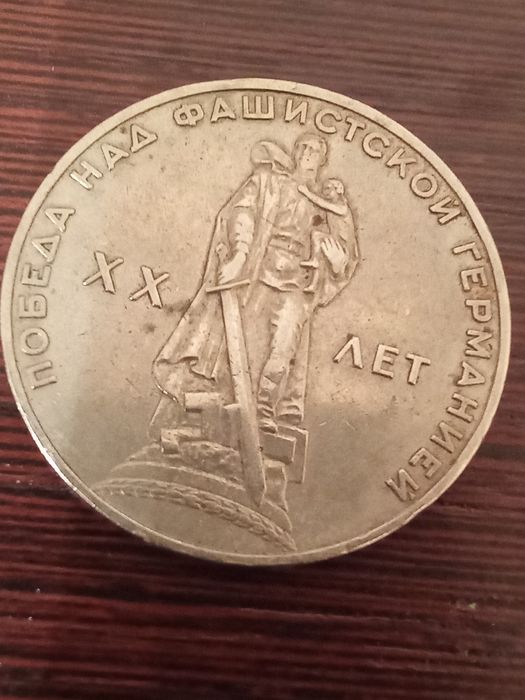 Монета СССР один рубль