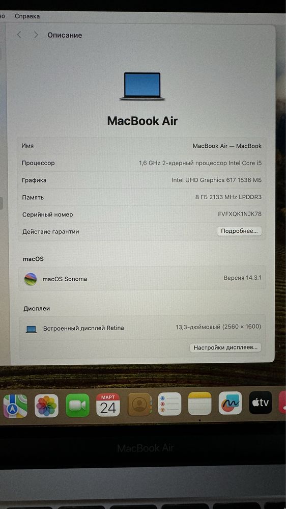 MacBook Air 13  2018/2019 1,6 GHz 8GB 250GB