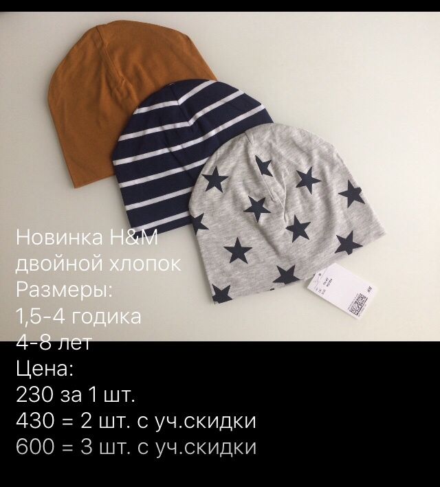 H&M шапочка деми, шапка на флисе, 1-2 год., 1,5-4; 3-4; 4-8 лет