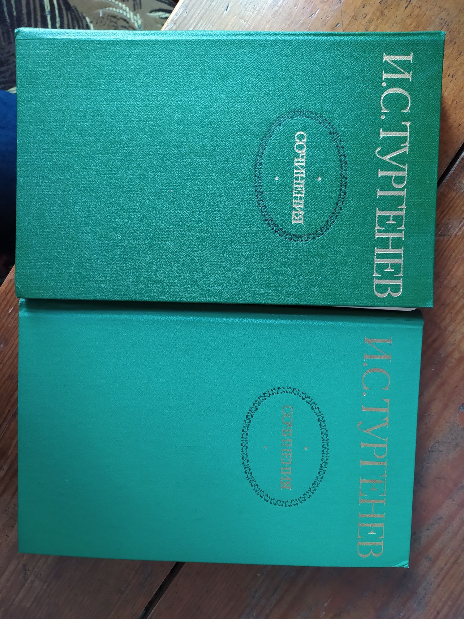 И. С. Тургенев Сочинения в двух томах