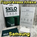 Гидрогелевая плёнка фирмы SKLO на Samsung. Прозрачная. Глянец