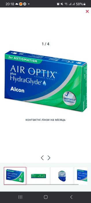 -2.5 Торичні контактні лінзи Air Optix plus Hydraglyde for Astigmatism