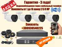 Видеонаблюдение.Комплект камер на дом/дачу/гараж/офис/магазин МОНТАЖ