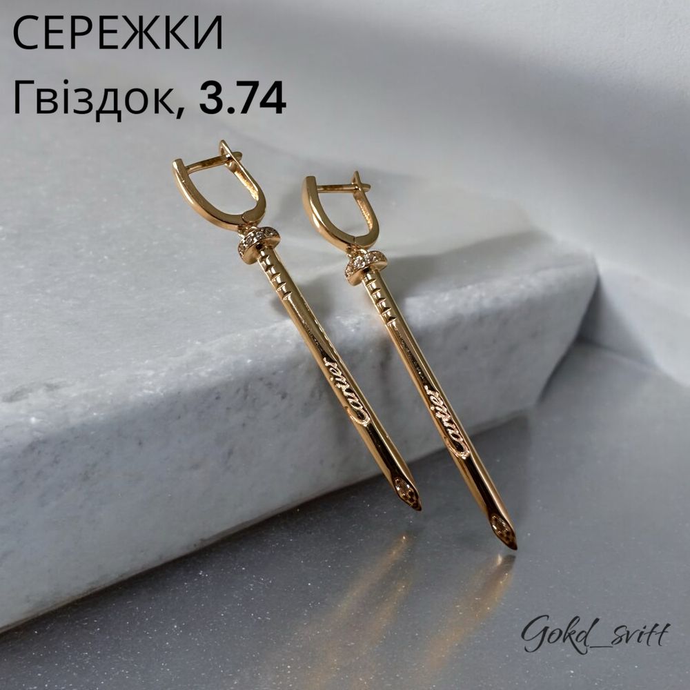 Сережки, 3.65- цвяхи Золото ( червоне ) 585 проби