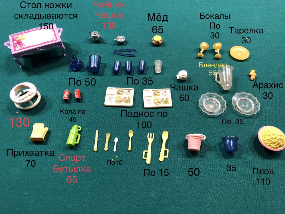 Аксессуары для Барби