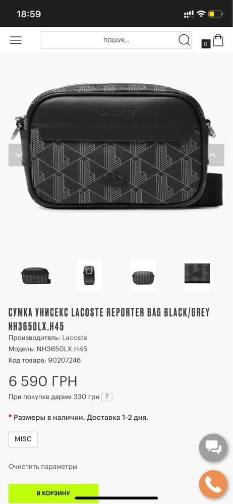 Чоловічка сумка Lacosta