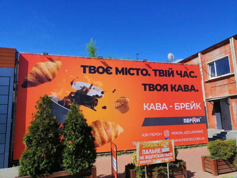 Полиграфия, Печать Баннеров, Наклеек, Плакаты, Фотозоны, Оракал. Друк