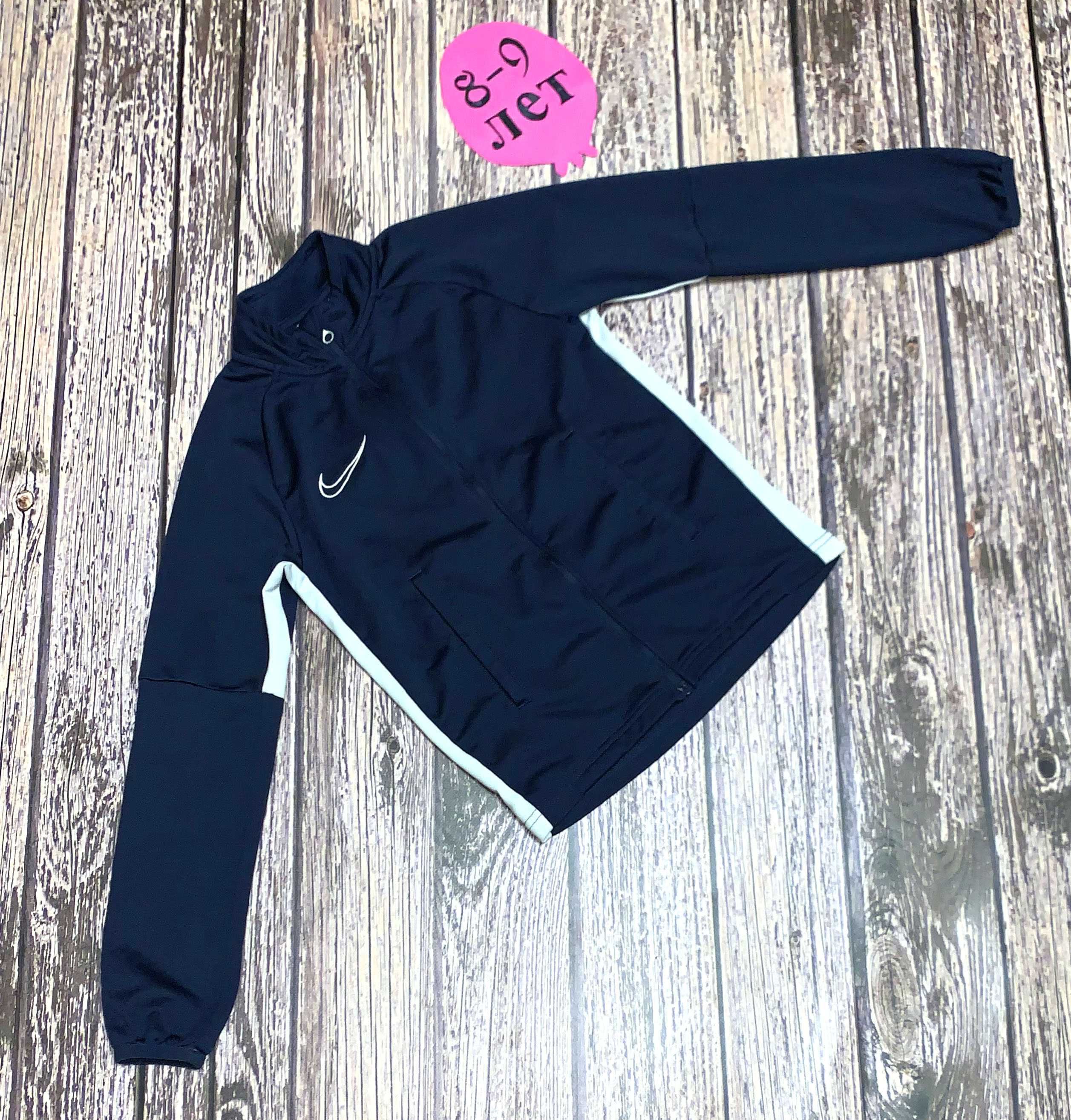 Кофта Nike для мальчика 8-9 лет. 128-134 см