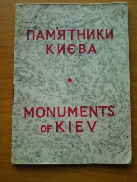 Pomniki Kijowa ( Monuments of Kiev ) książeczka