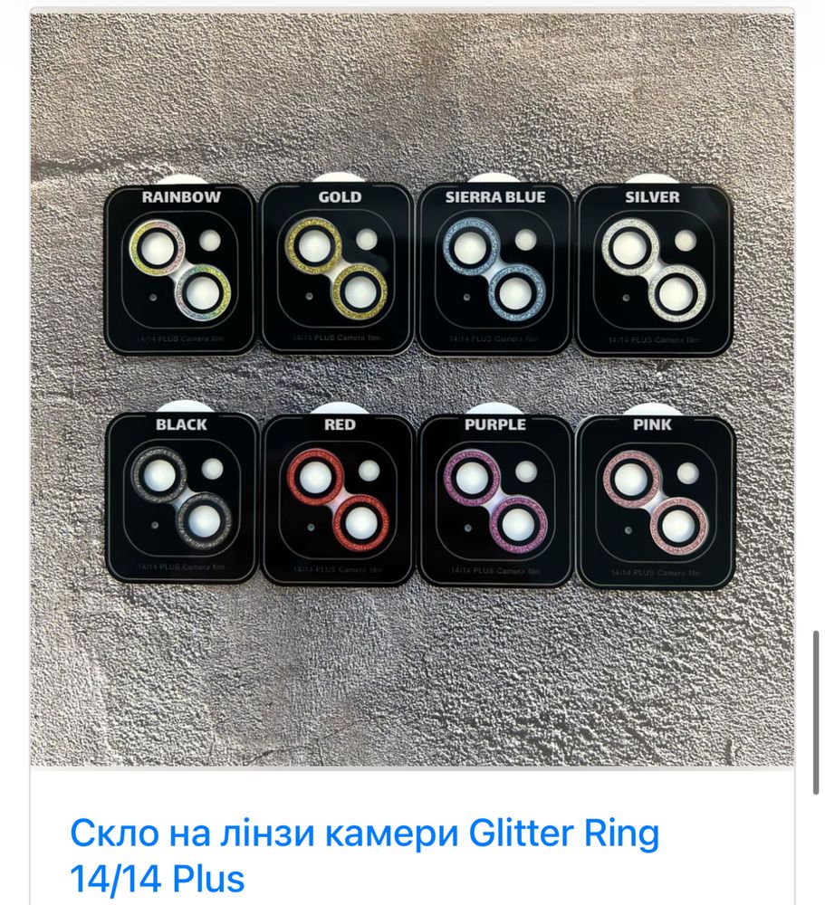 Скло на камеру iPhone Glitter Ring (з блистівками)