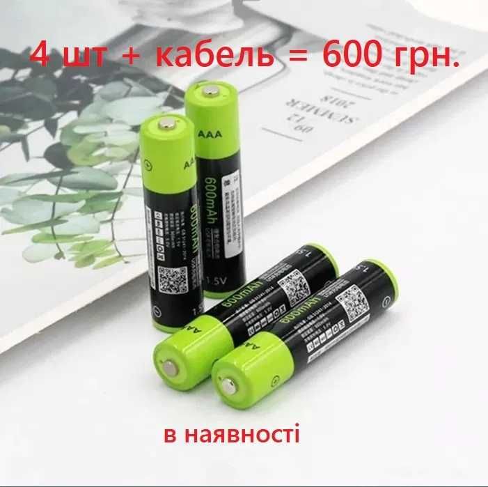 Аккумулятор Znter AAA 1,5V Li-Po 600mah, зарядка через micro USB