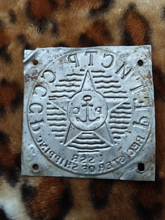 Табличка "Регистр СССР", Металл