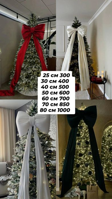 Банти обємні на новорічну ялинку. Новорічний декор.